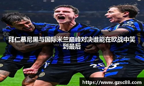米兰体育官网