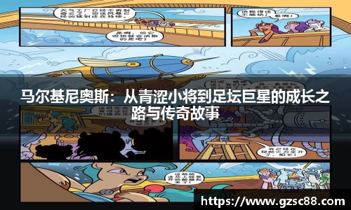 米兰体育